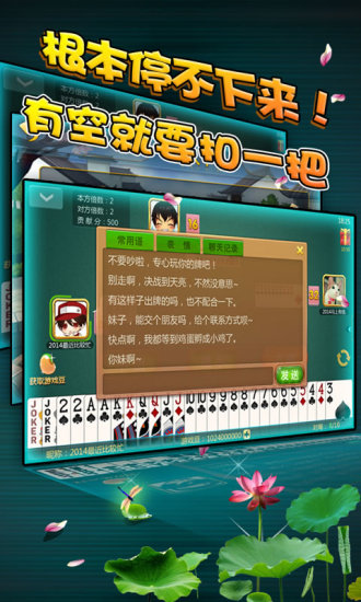 天天百变双扣手游 游戏截图